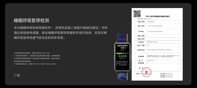 科技守护健康！华为智能穿戴产品618大促：父亲节绝佳选择(图7)