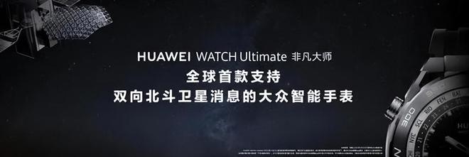 十年如一日！华为智能穿戴为用户健康接龙2024年送上新年好彩头(图6)