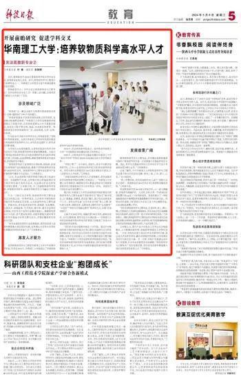 华南理工大学2024年新增本科招生专业受关注(图5)