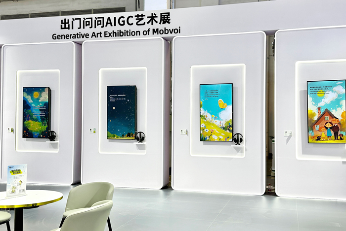 AIGC艺术展、3D数字人动捕演示出门问问亮相2024世界人工智能大会(图2)