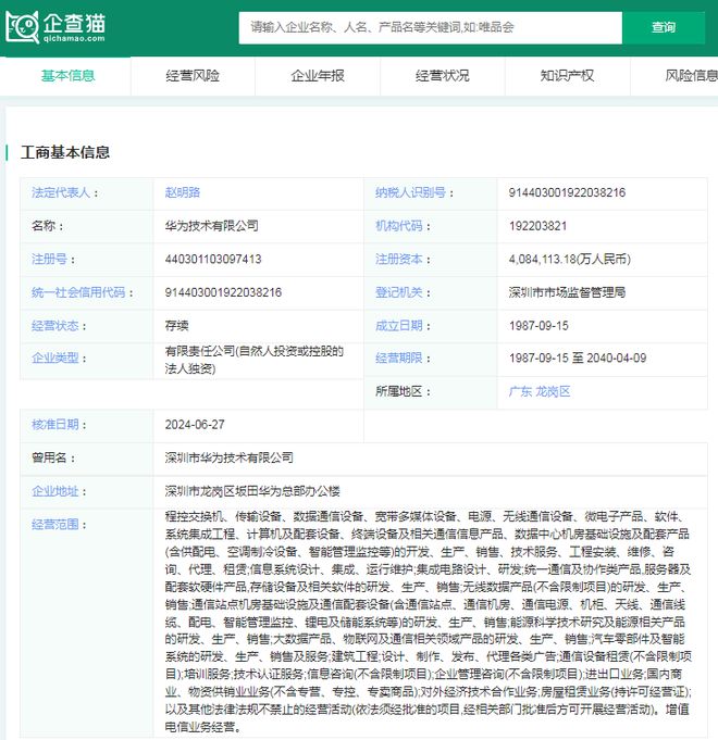 可穿戴设备产业招商清单：华为、奋达科技、光弘科技等最新投资动向【附关键企业名录】(图6)