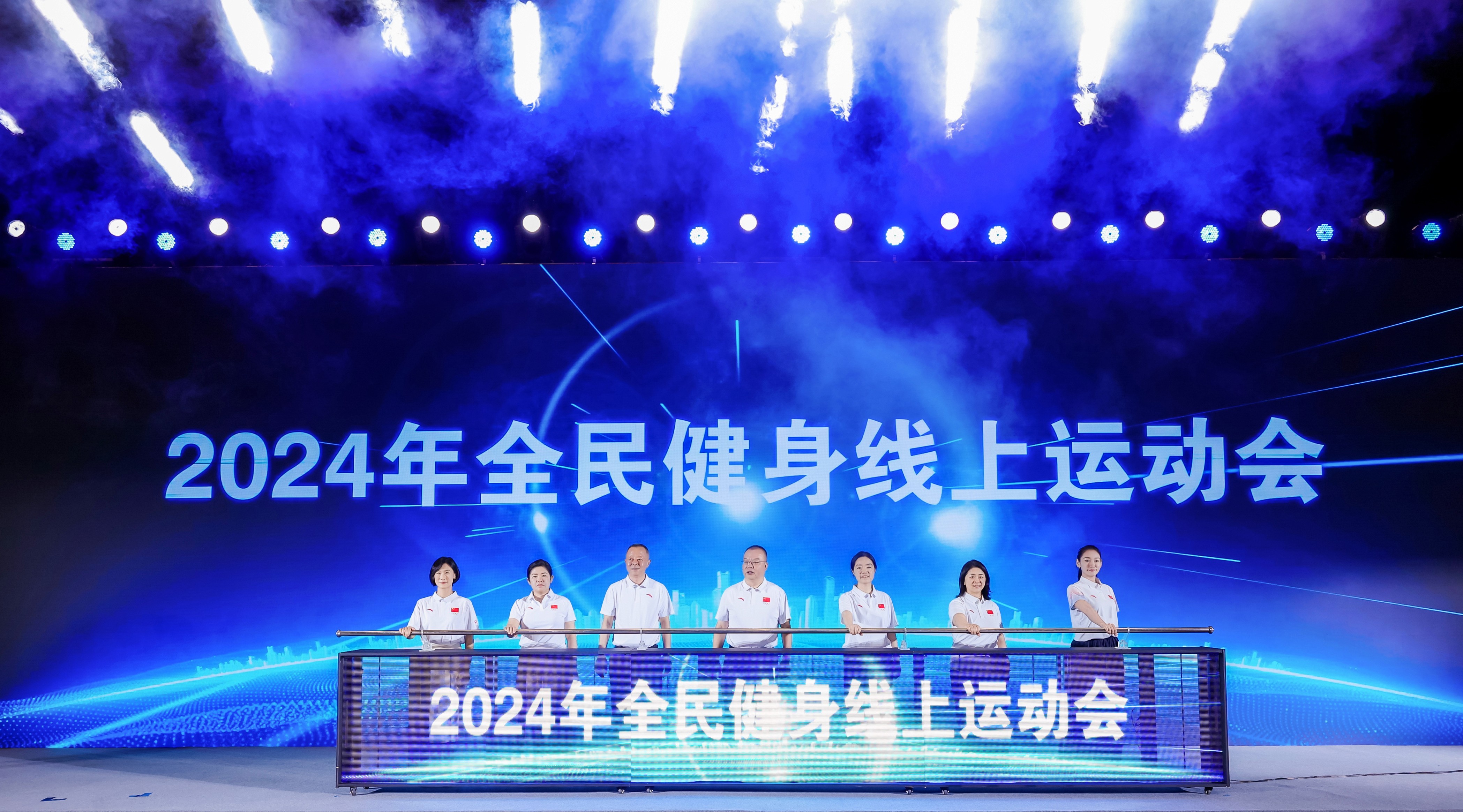 2024年北京数智体育公开赛正式启动(图1)