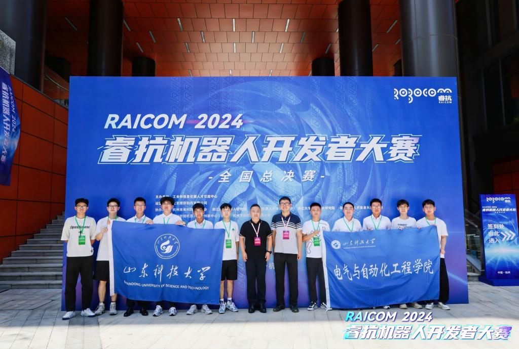 国家级一等奖×3！自动化学院在2024睿抗机器人开发者大赛(RAICOM)全国总决赛斩获多项国奖(图1)