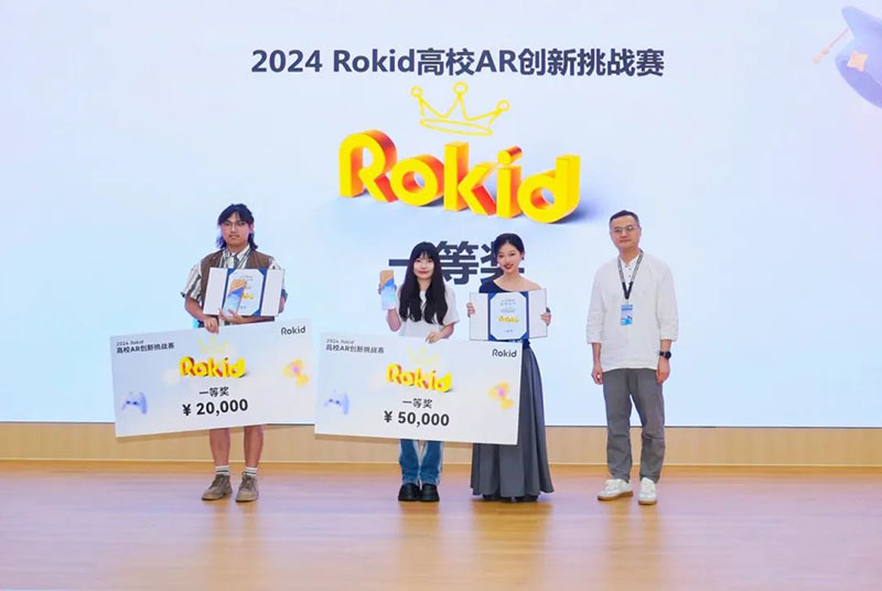 2024Rokid高校AR创新挑战赛决赛在新站少荃湖畔举行(图1)