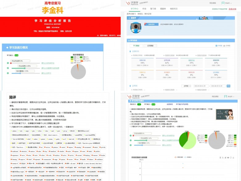 人工智能赋能体教合一新典范——“评测学”助力成都足球少年圆梦北大！(图2)