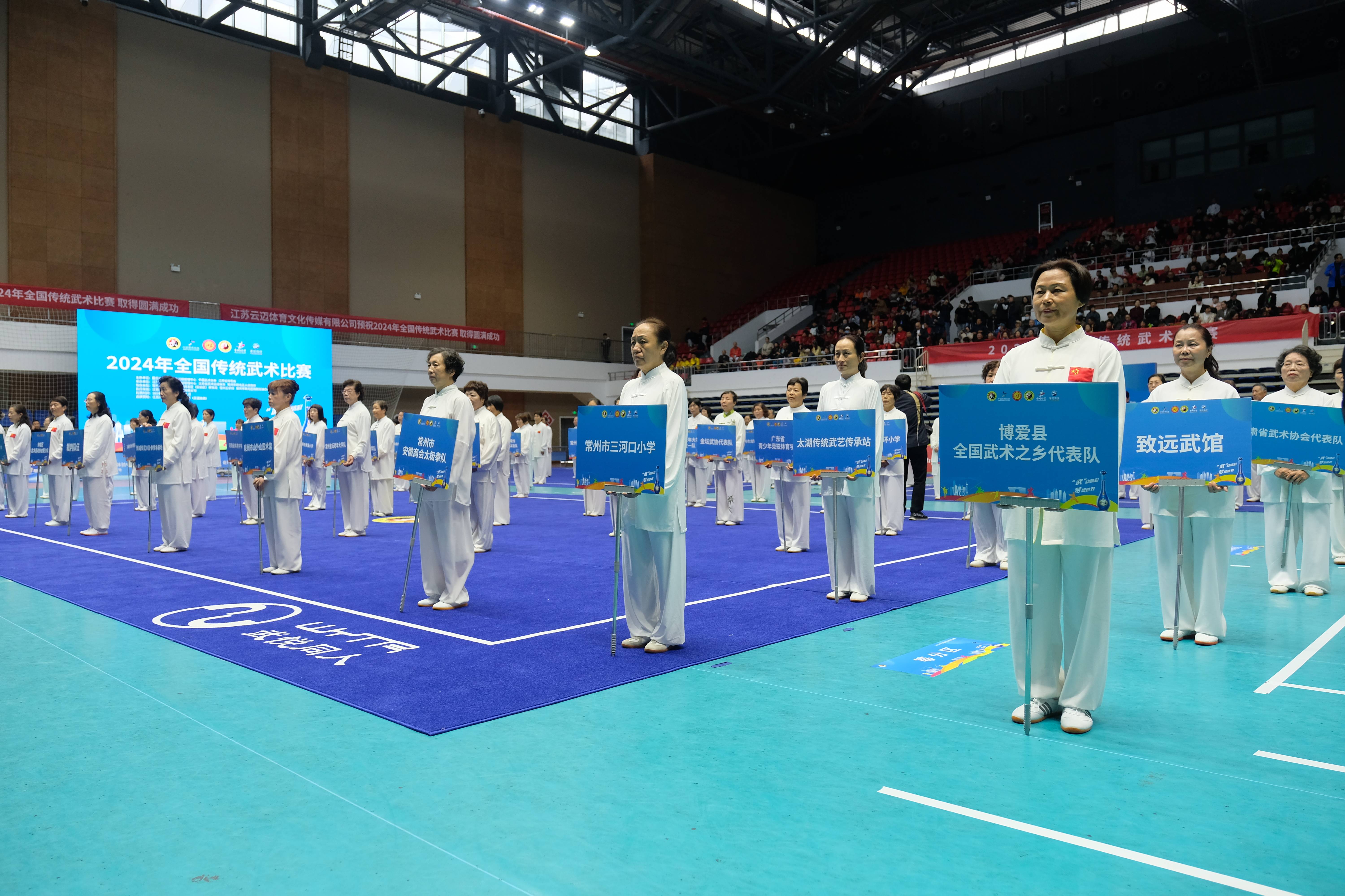 武术精神熠熠生辉——2024年全国传统武术比赛圆满落幕(图3)