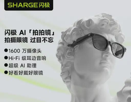 资本高歌、技术井喷：2024年度ARAI智能眼镜高光时刻大汇总！(图39)