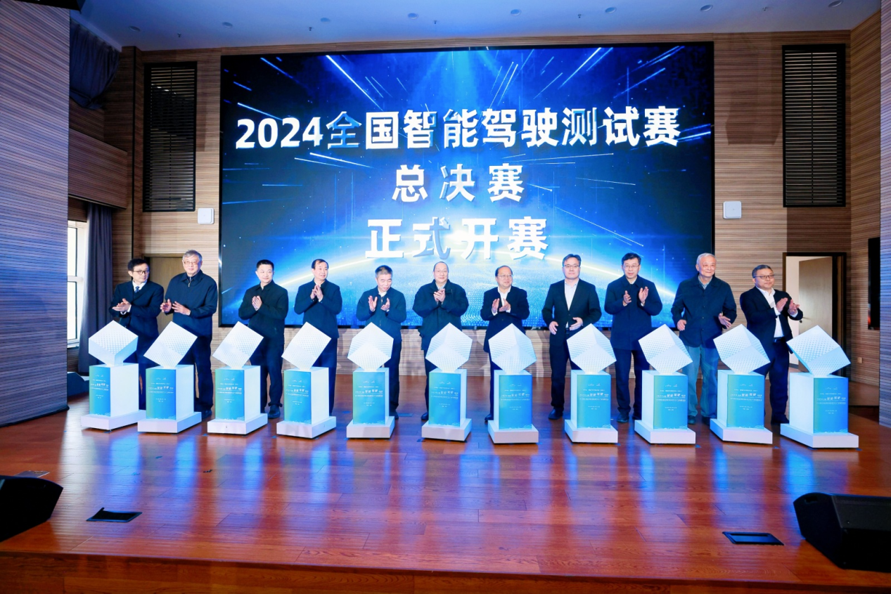 齐聚中国车谷2024全国智能驾驶测试赛总决赛在武汉开赛(图1)